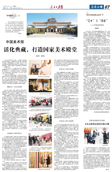 探索艺术殿堂，国家美术网官网的深度解析与价值