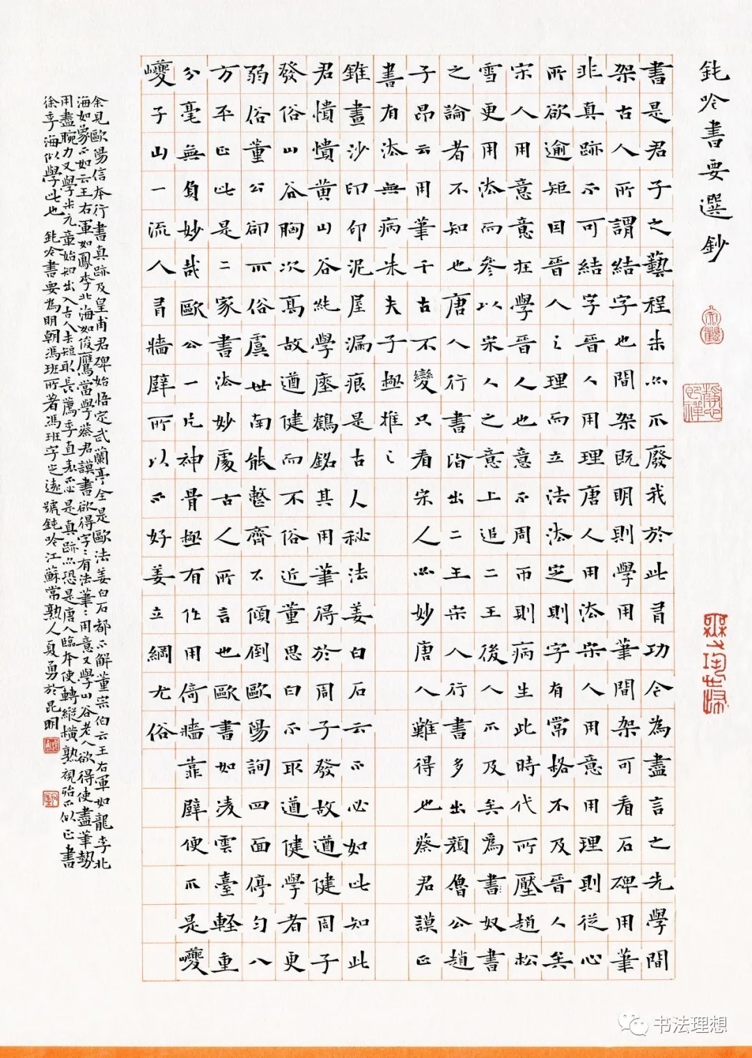 全国硬笔书法大赛一等奖作品，笔墨间的艺术盛宴