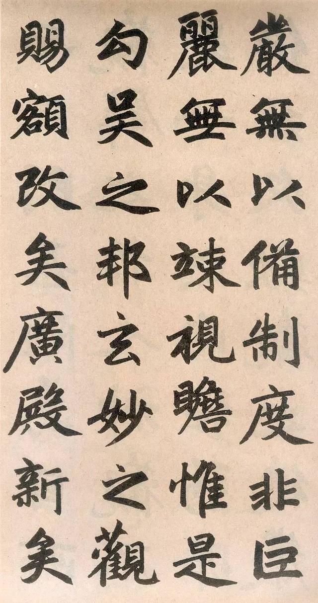 楷书四大家字体，千年笔墨的传承与魅力
