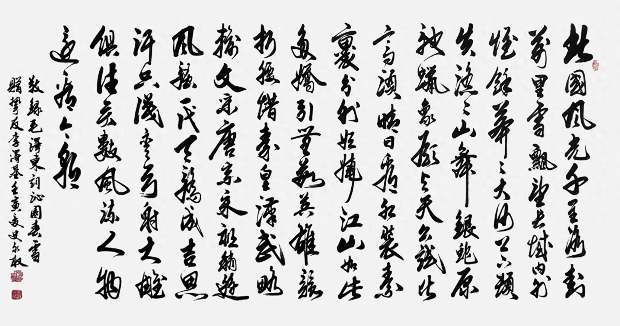 茂的书法艺术，千姿百态的书写魅力