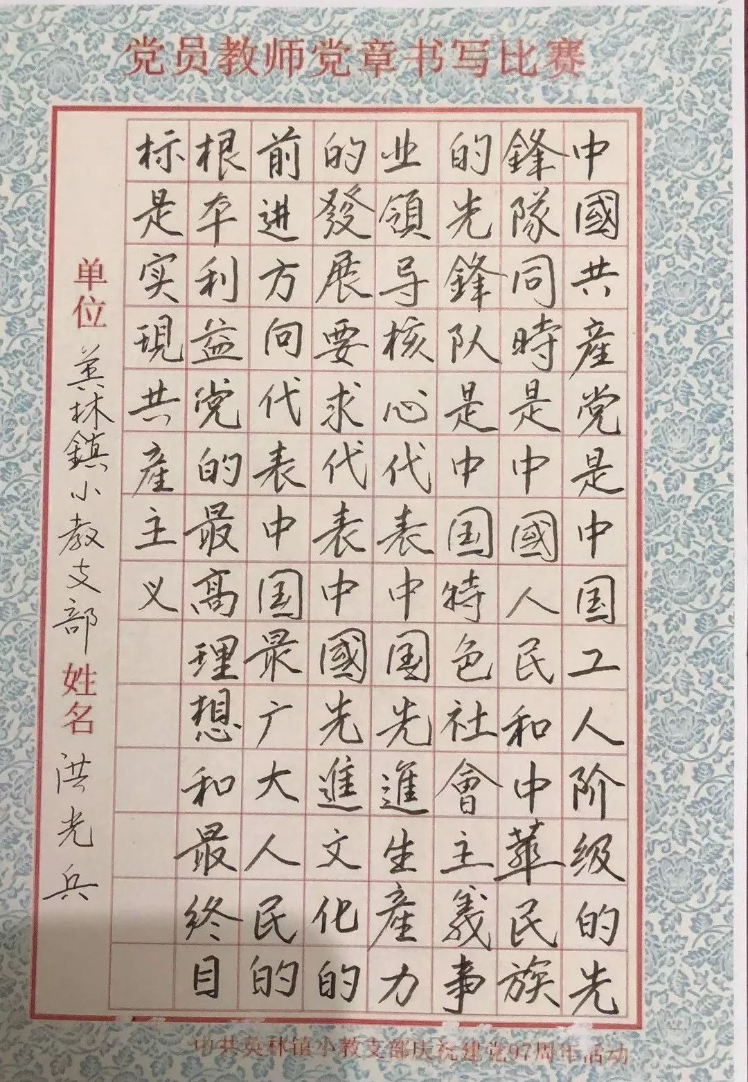 中国硬笔在线，书写新时代，传承千年文化