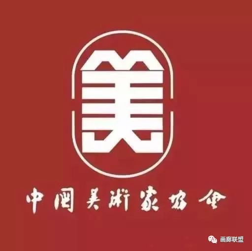 探索中国美协官网，美术家协会入会申请系统的便捷与高效