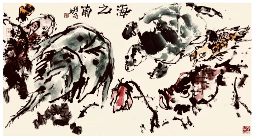 现代艺术融合