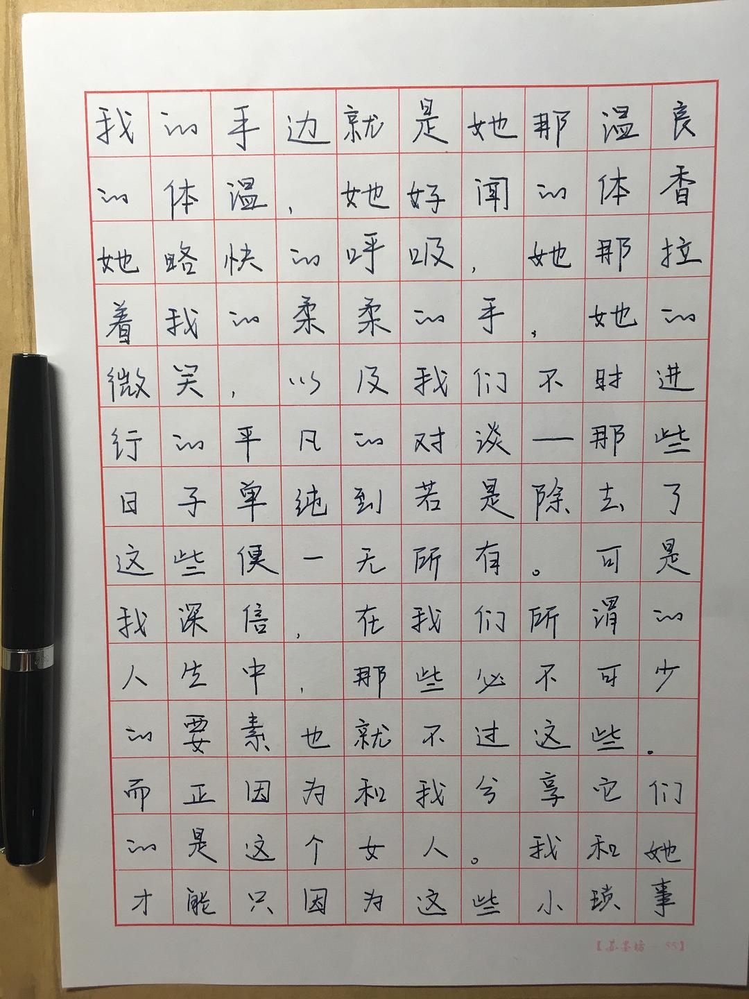 古诗字帖