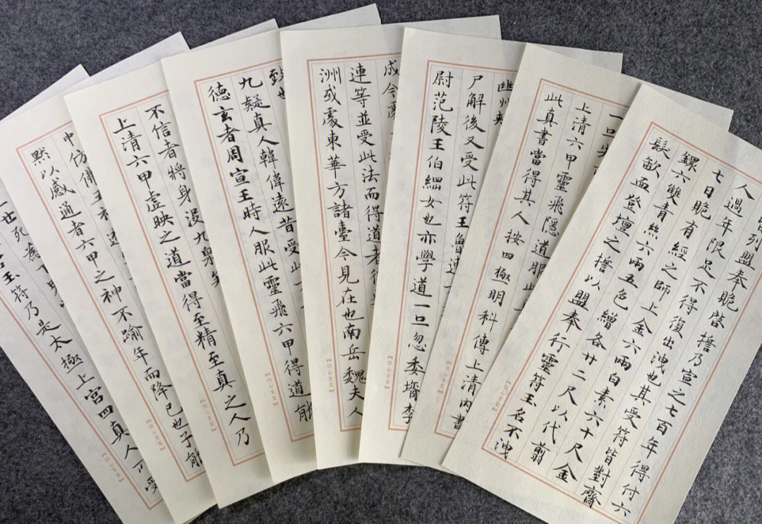 小楷书法入门