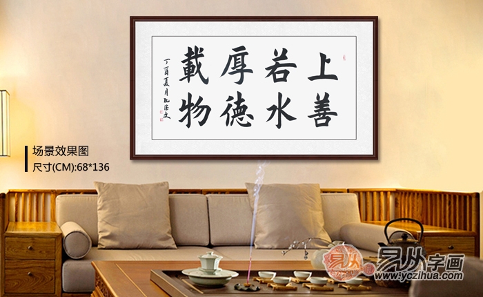 上善若水，厚德载物，书法艺术中的道德哲学