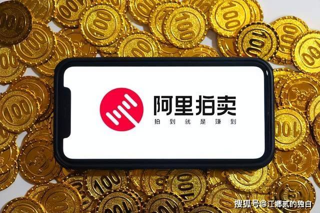 线上拍卖