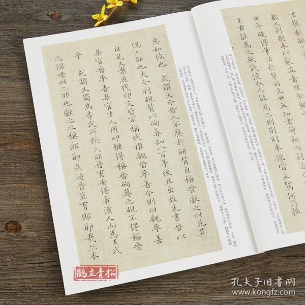 毛笔小楷