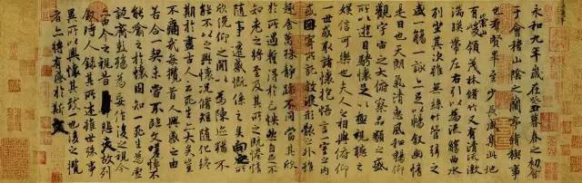 王献之书法