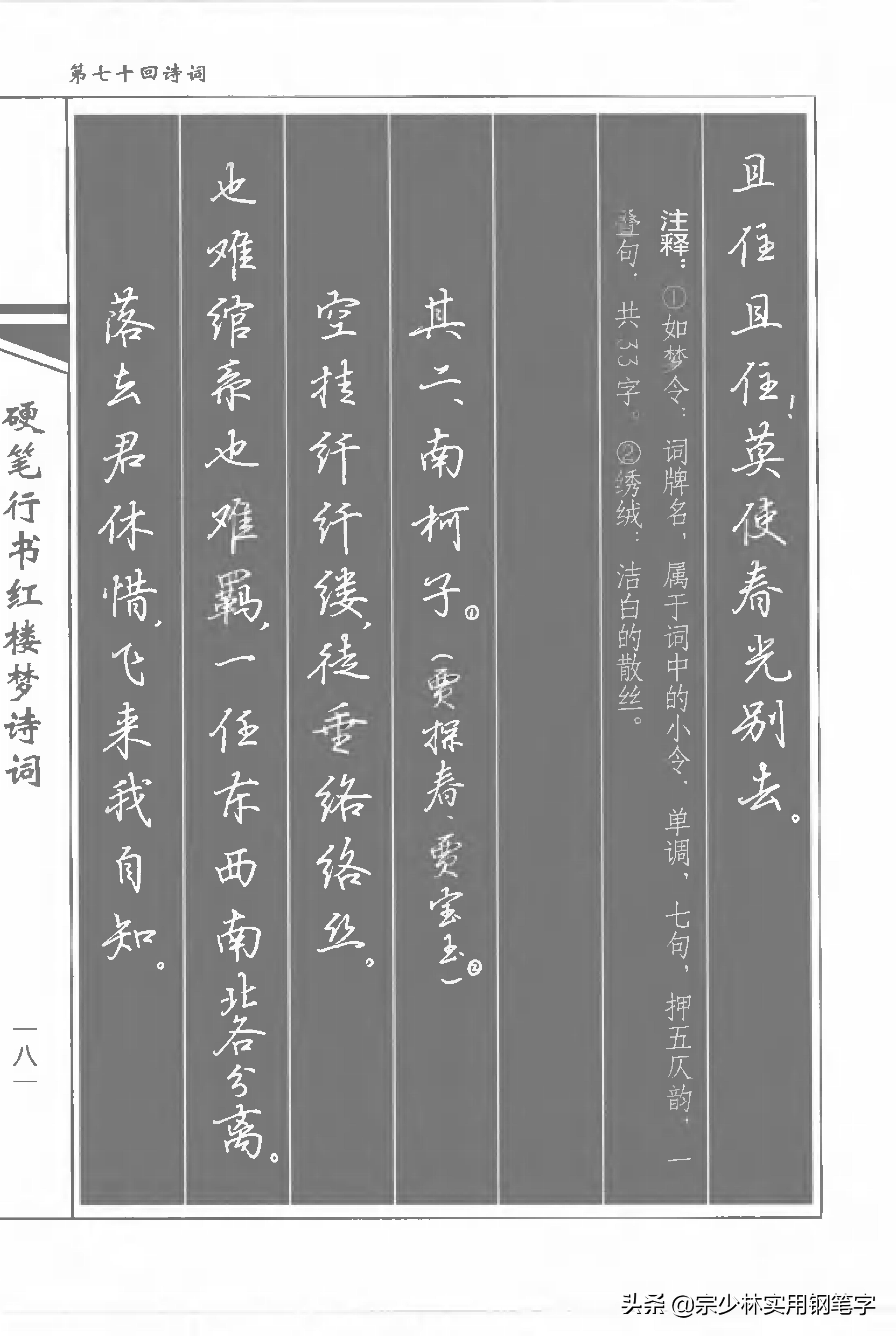 硬笔行书，学谁的字帖最好？