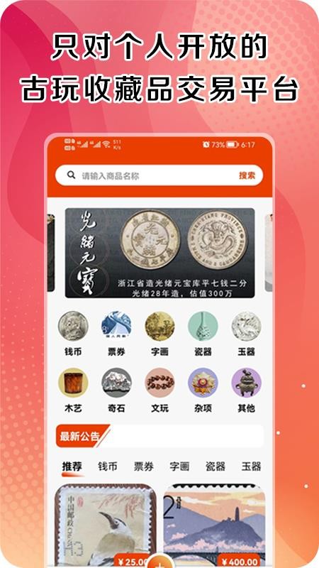 十大免费古玩交易平台，古董爱好者的宝藏之地