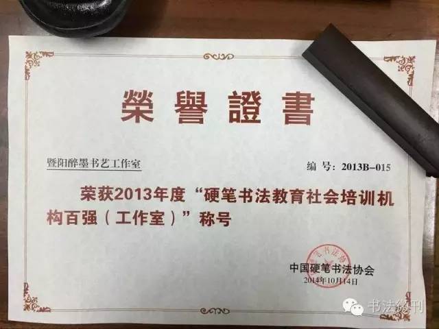书法艺术与教育，探索书法培训师证书的魅力与价值