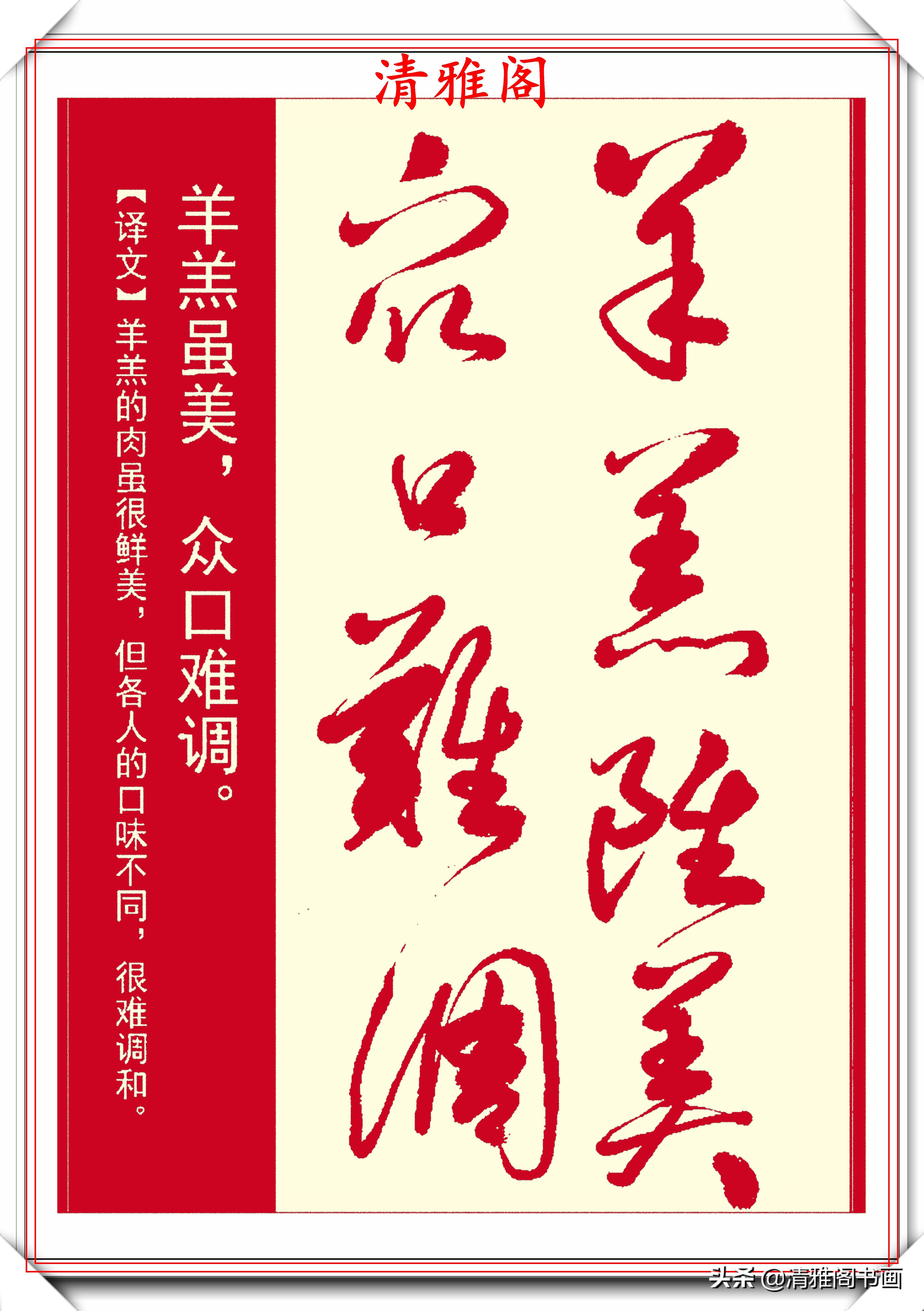 草书艺术，笔走龙蛇的视觉盛宴——草书法作品欣赏大全