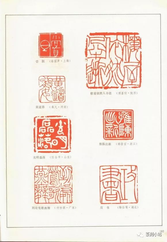 书法篆刻字典在线转换，传统艺术的数字化传承与创新