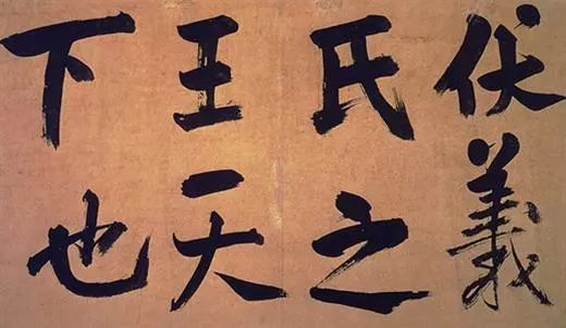 笔墨艺术传承与创新