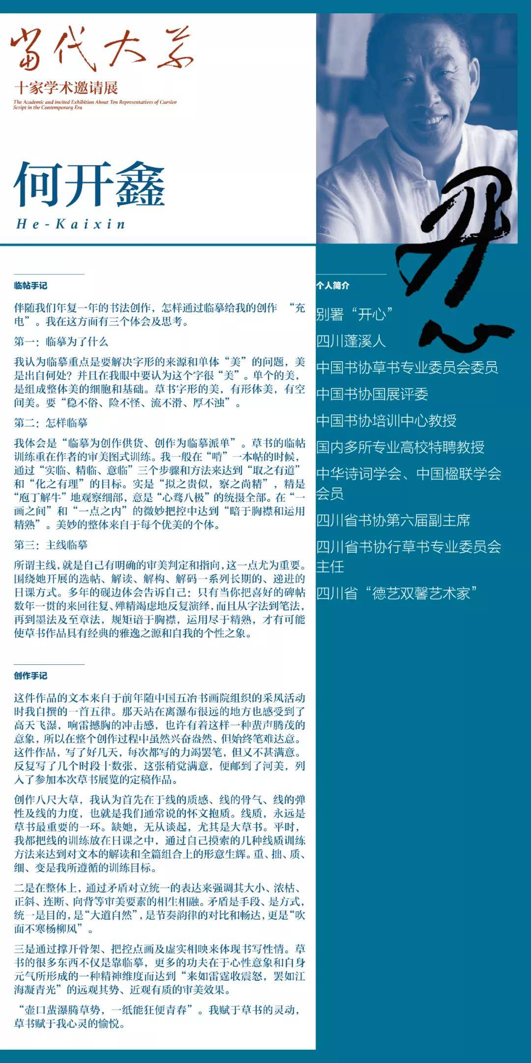 美术家协会成员的薪酬与职责探析