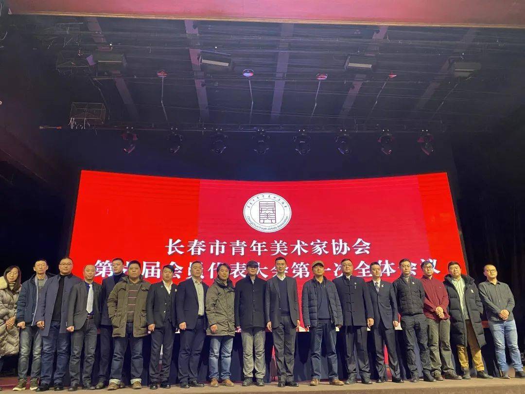 美术家协会会员代表大会闭幕式，奏国际歌的必要性探讨