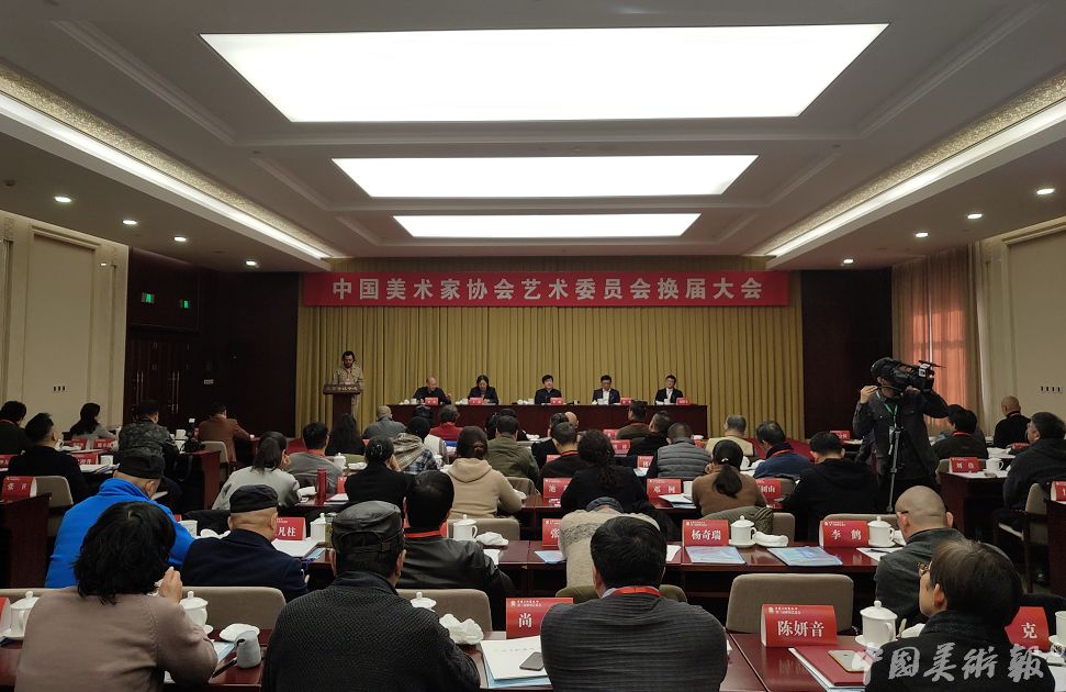 美术家协会工作意见与未来展望