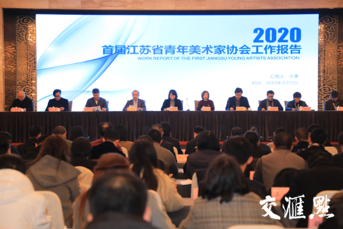 美术家协会会员代表大会主持词