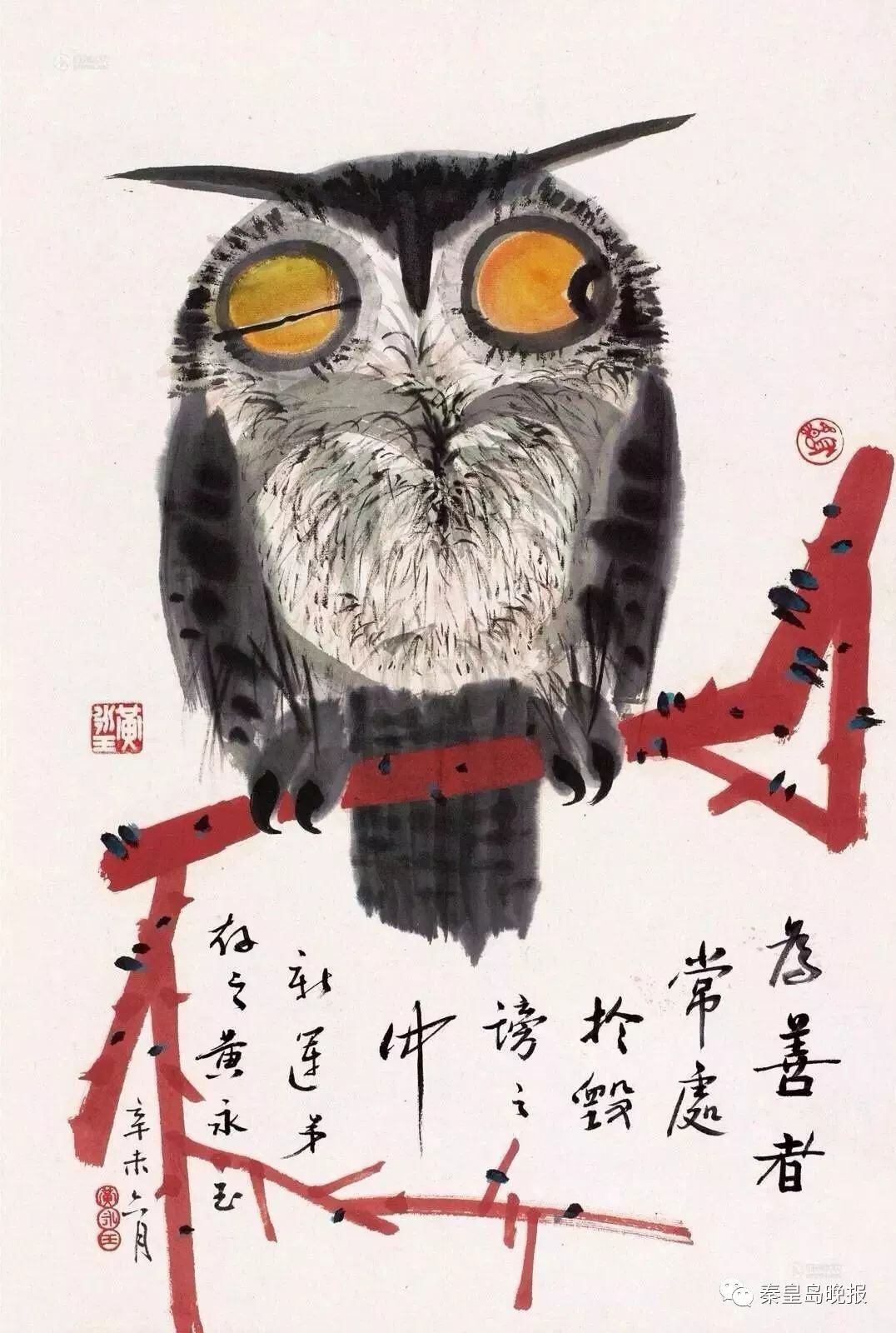 猫头鹰的智慧与黄永玉的笔墨世界