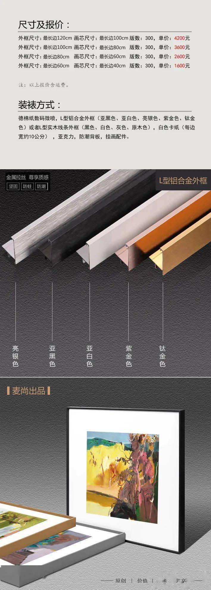 探索字画装裱的奥秘，材料与价格的深度解析