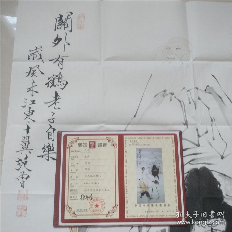 探索字画鉴定的艺术，字画鉴定证书的权威与价值