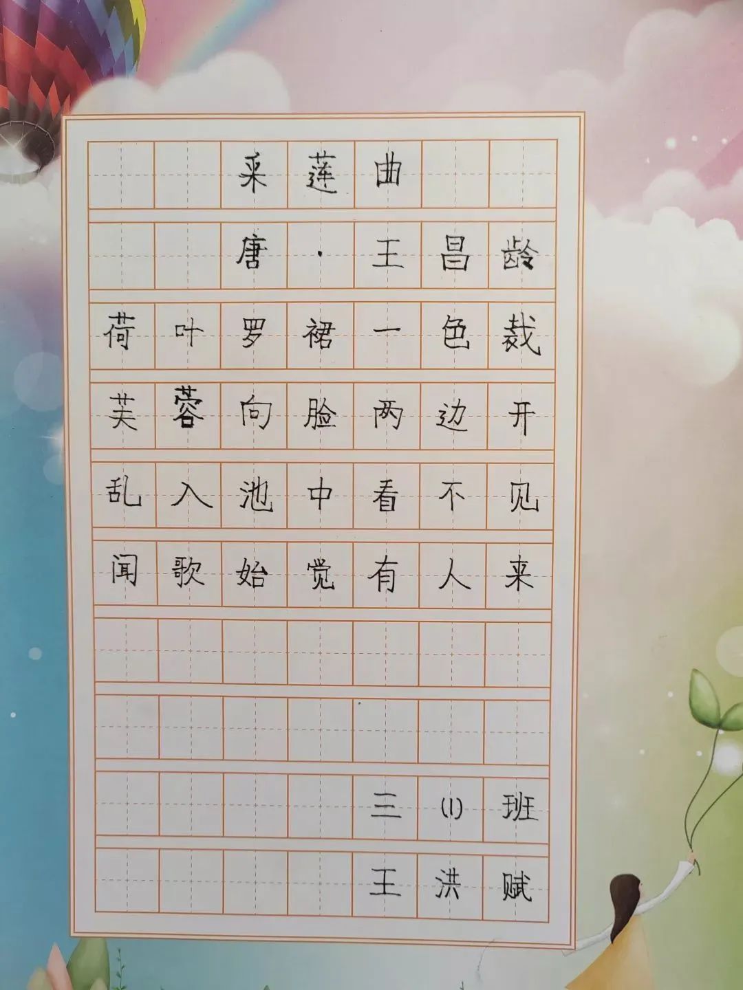 小学二年级书法作品，童真与笔墨的初遇
