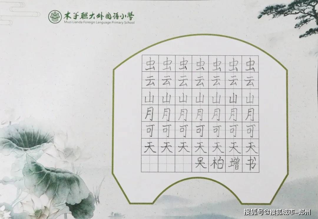 硬笔书法，小学生成长的墨香之旅——探索硬笔书法作品模板的魅力与价值