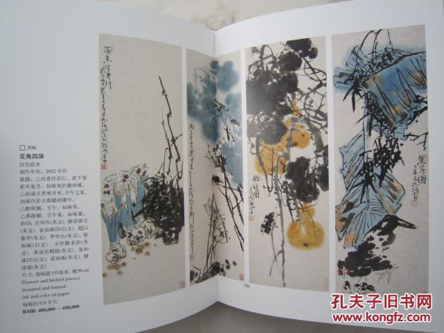 崔如琢画集，笔墨间的艺术盛宴