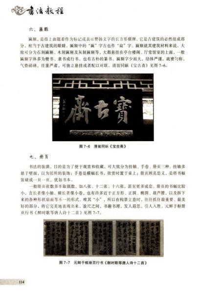 书法艺术，探索电子版书法教程的魅力与价值