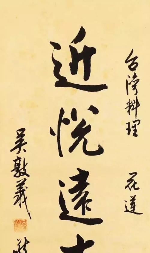 静道书法，以传统为基，以创新为翼的书法加盟新篇章