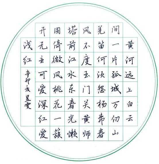 软笔书法作品格式的深度解析与创作指南