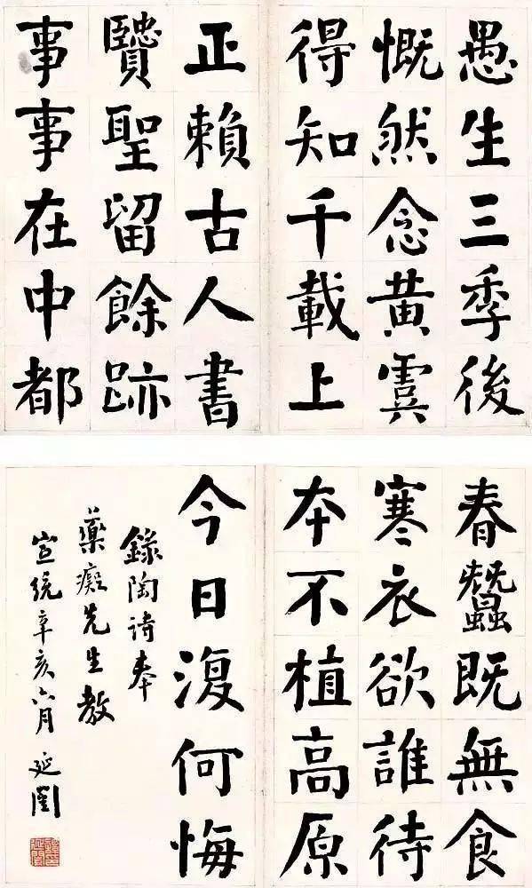 民国书法四大家，笔墨间的时代风华
