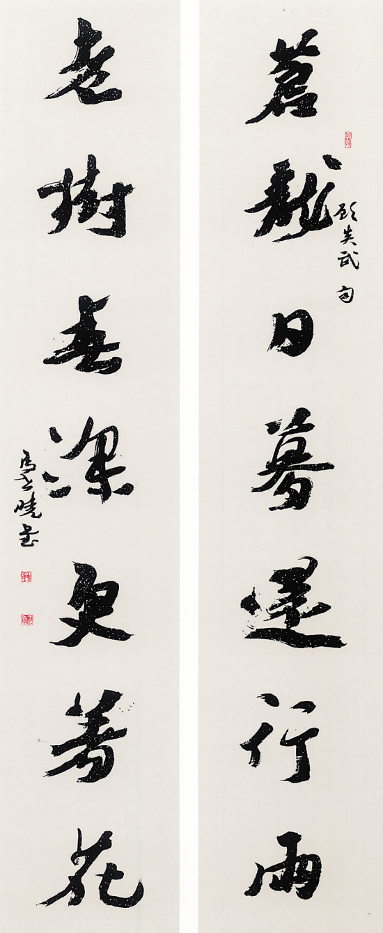 书法集，在线艺术的殿堂
