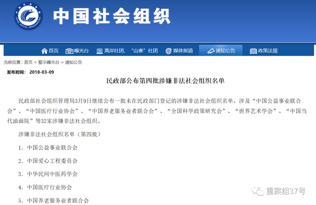 探秘书协，民间组织还是官方部门的双重身份？