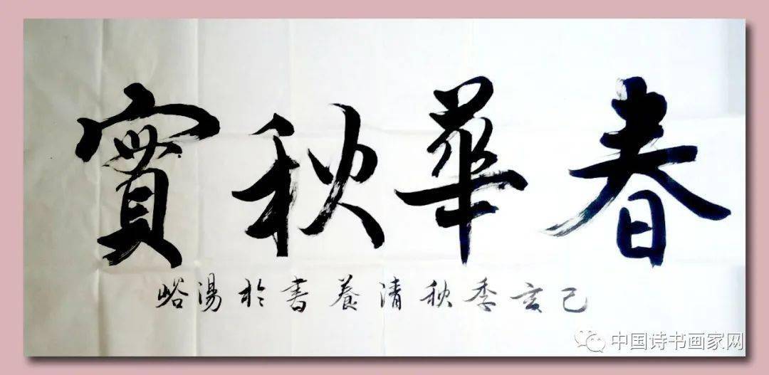 庆国庆·展墨韵，2023年国庆节书法作品展盛大开幕