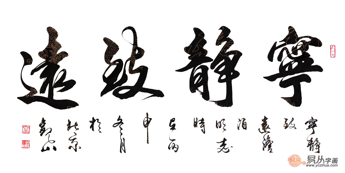 书法之美，四字佳句的墨香与意境