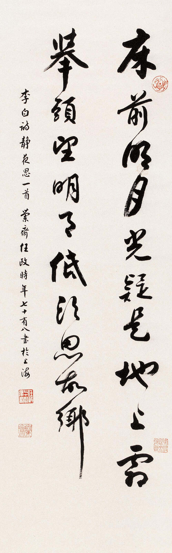 品味经典，任政书法作品欣赏大全