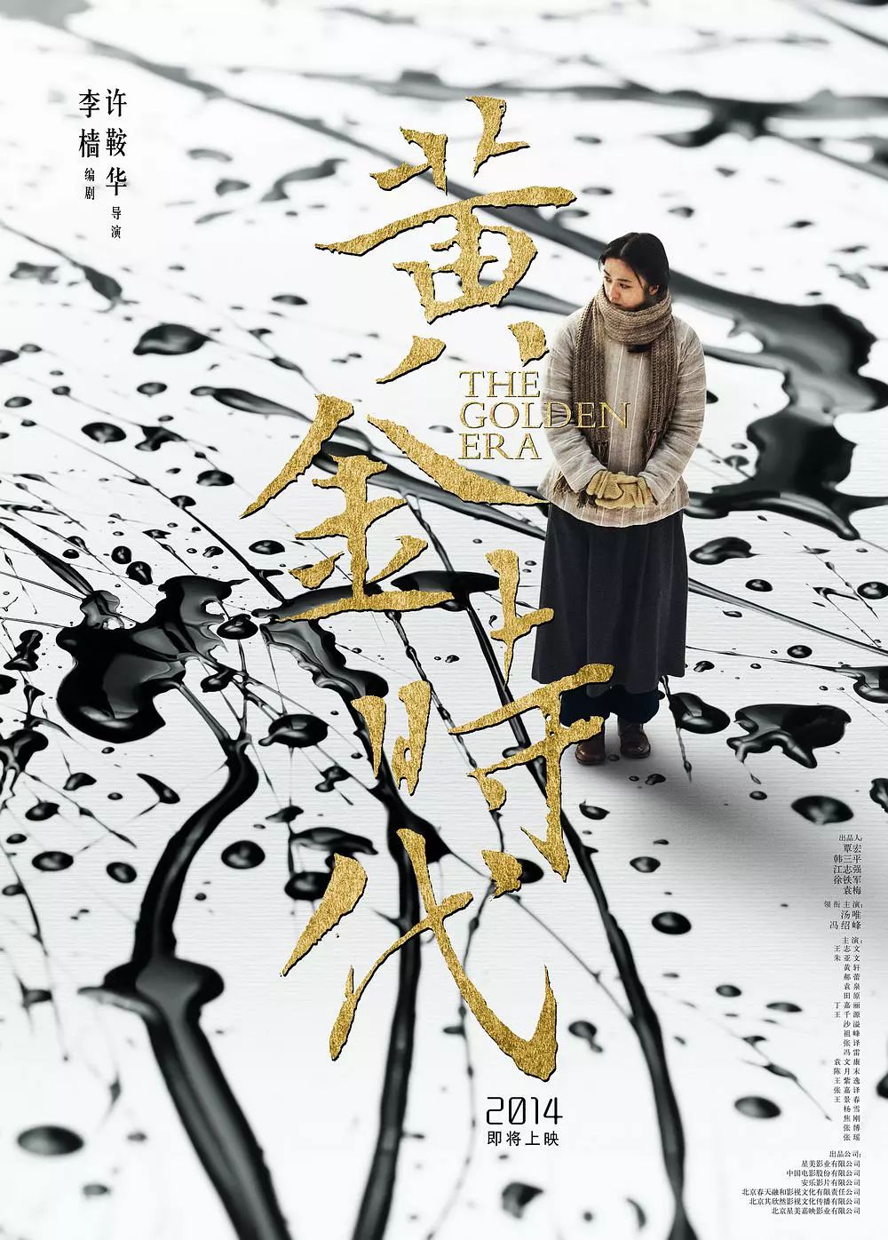 探索李铎书法艺术的黄金时代，哪个年代最为璀璨？