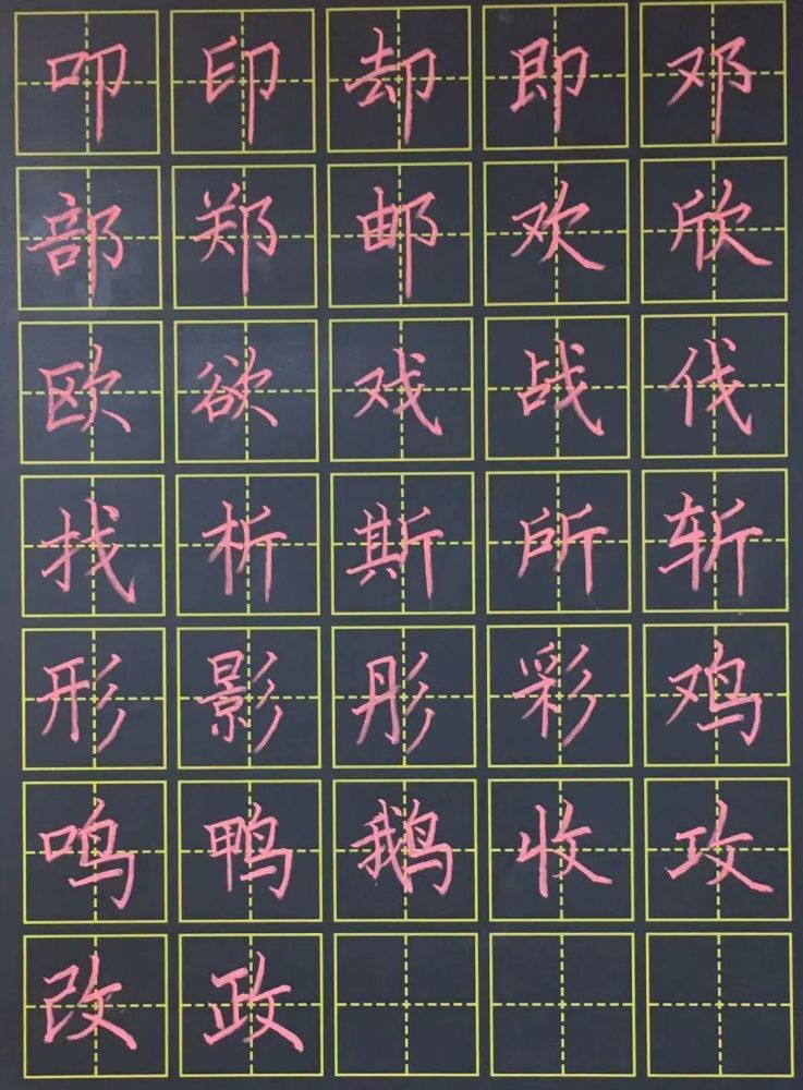 硬笔练字之旅，以正楷字帖为舟，驶向书法艺术的彼岸