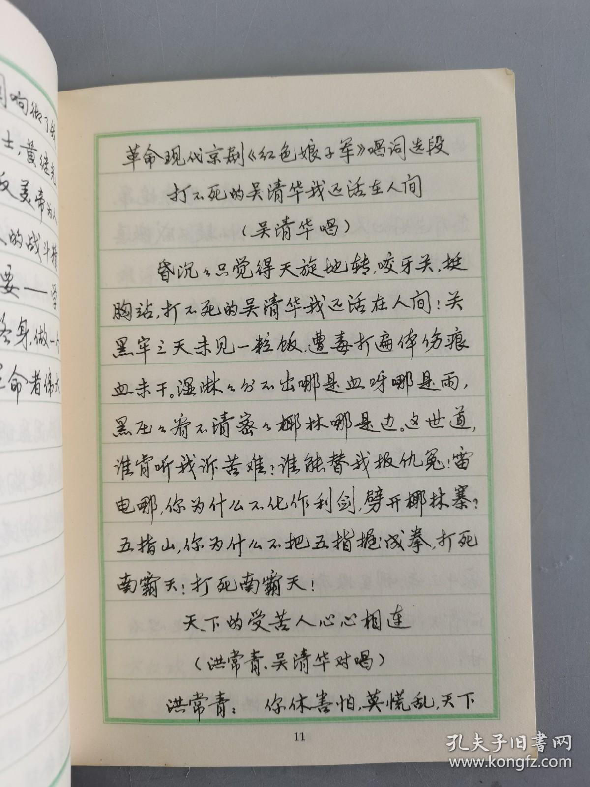 钢笔行楷字帖的魅力与欣赏