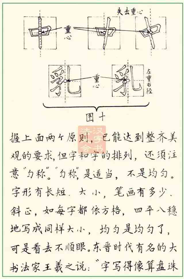 练字帖