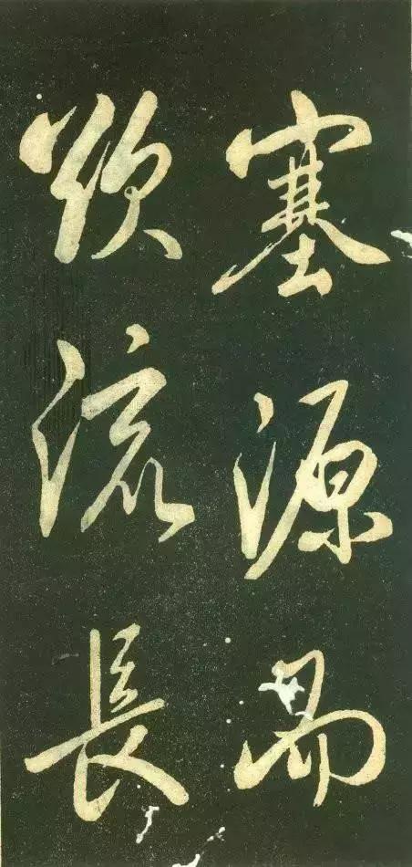 书法艺术提升