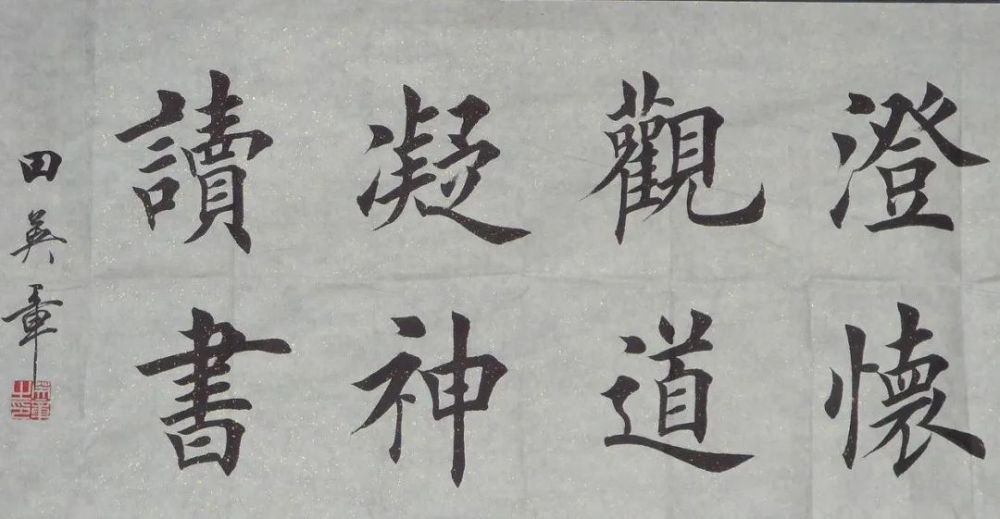 书法大师