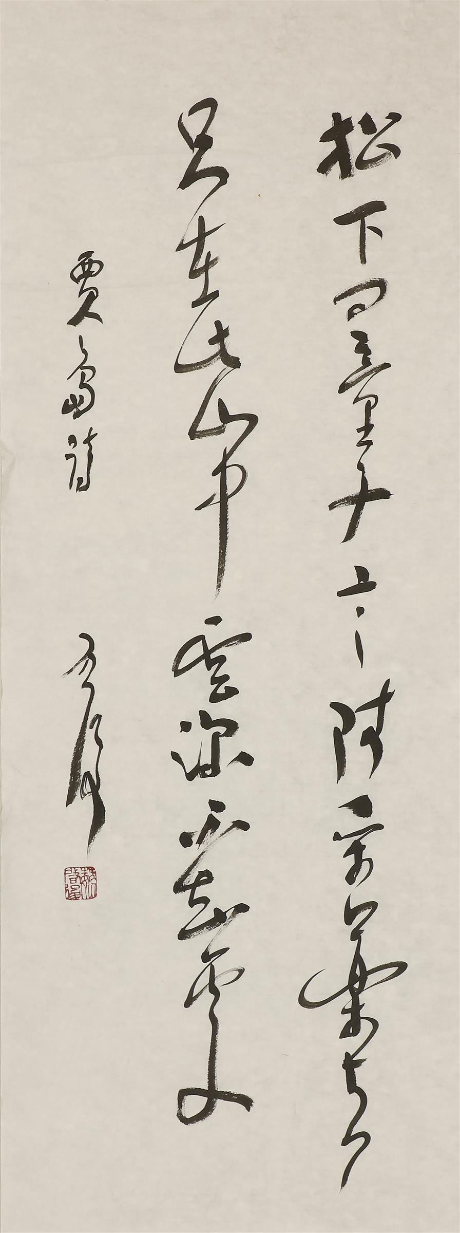 魏启后先生的书法艺术，笔墨间的韵律与灵魂