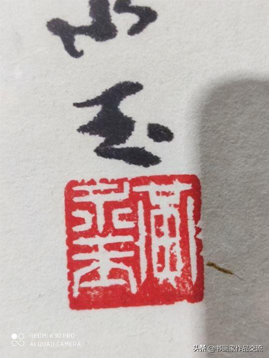 探秘黄永玉印章大全，艺术与匠心的完美融合