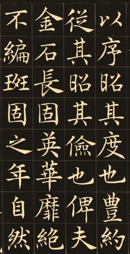 初学楷书