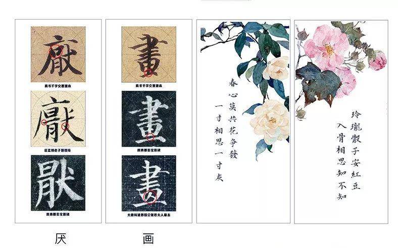 书法之美 第6页