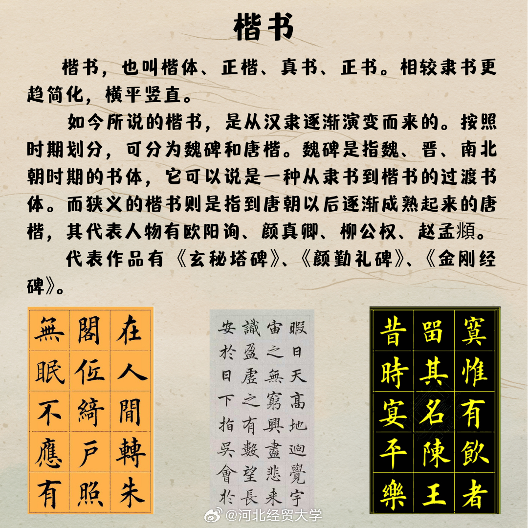 楷体书法转换器，让传统艺术与现代技术完美融合