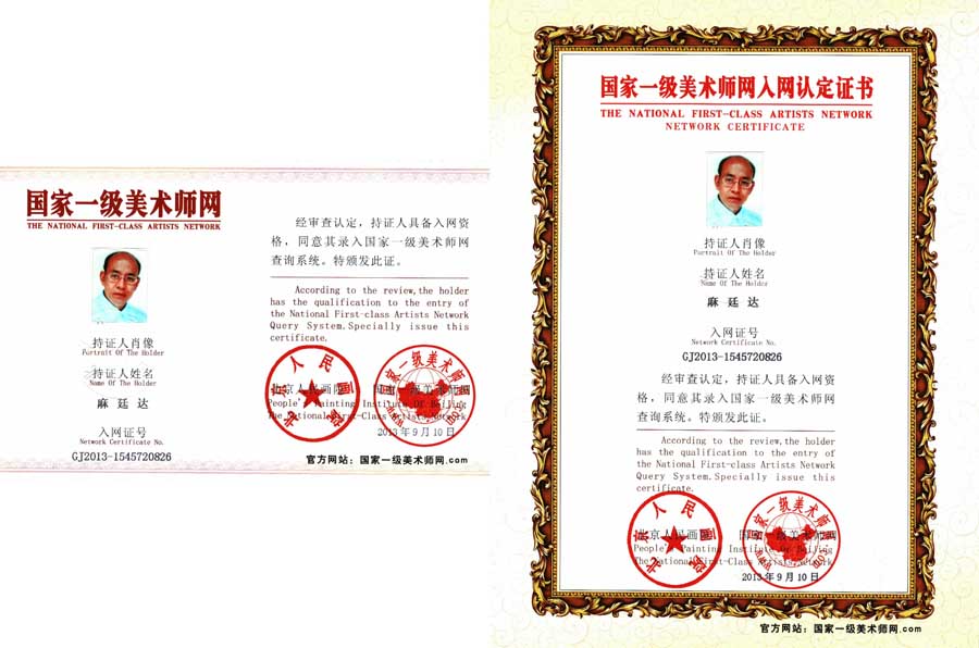 探寻艺术殿堂的璀璨明珠，国家一级美术师查询中心揭秘